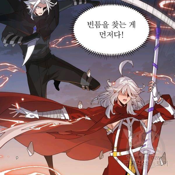 어웨이크닝: 회귀 플레이어 49화 5