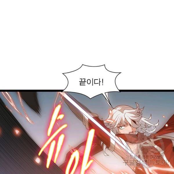 어웨이크닝: 회귀 플레이어 49화 10