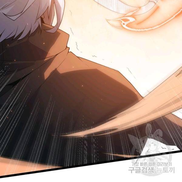 어웨이크닝: 회귀 플레이어 49화 13