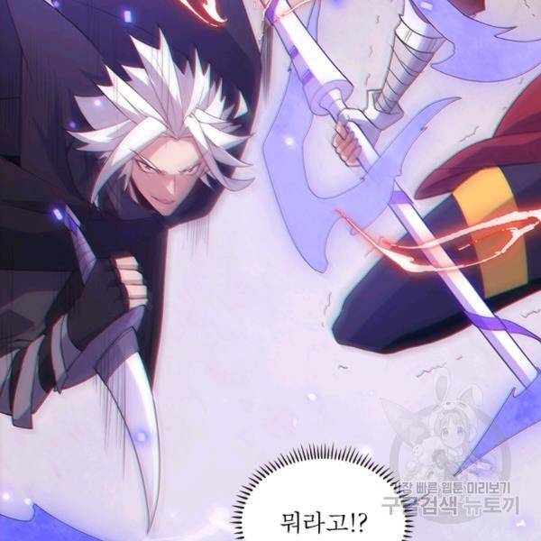 어웨이크닝: 회귀 플레이어 49화 19