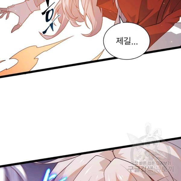 어웨이크닝: 회귀 플레이어 49화 30