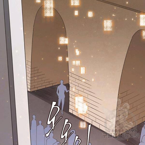 어웨이크닝: 회귀 플레이어 49화 40