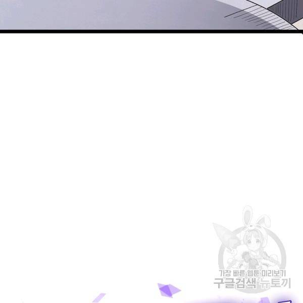 어웨이크닝: 회귀 플레이어 49화 42