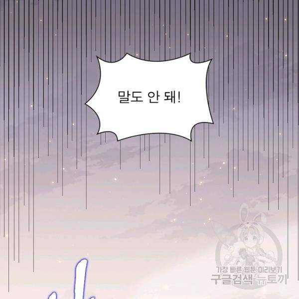 어웨이크닝: 회귀 플레이어 49화 46