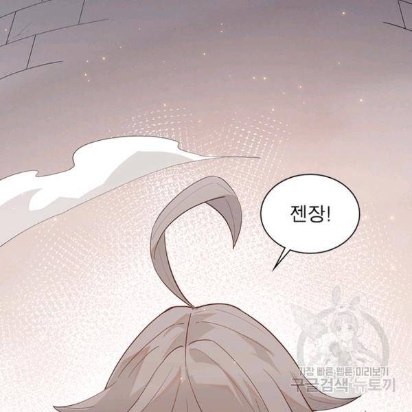어웨이크닝: 회귀 플레이어 49화 48