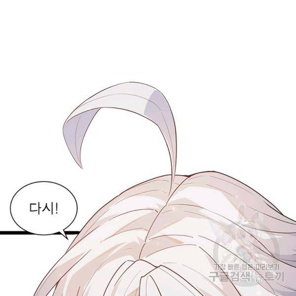 어웨이크닝: 회귀 플레이어 49화 50