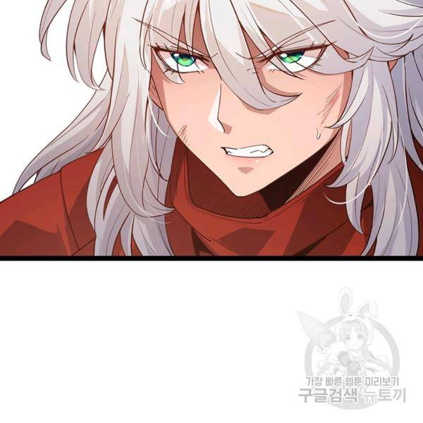 어웨이크닝: 회귀 플레이어 49화 51