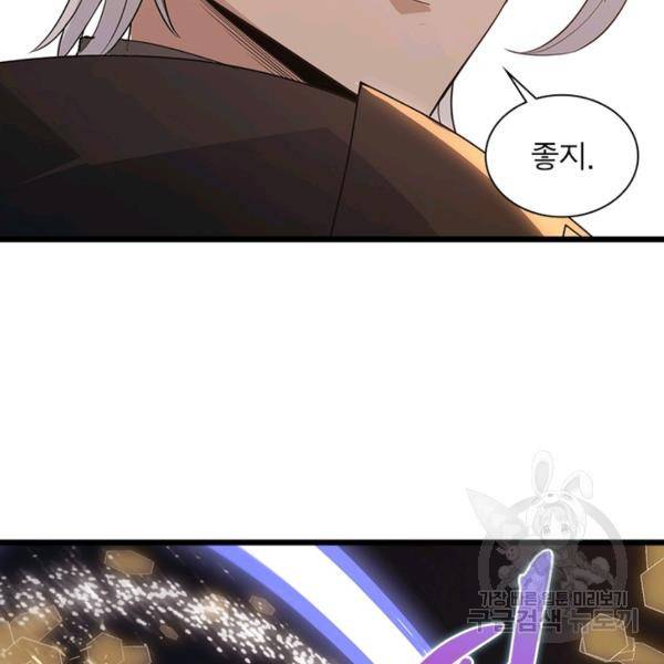 어웨이크닝: 회귀 플레이어 49화 53