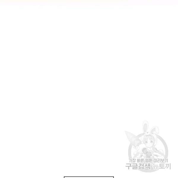 어웨이크닝: 회귀 플레이어 49화 59