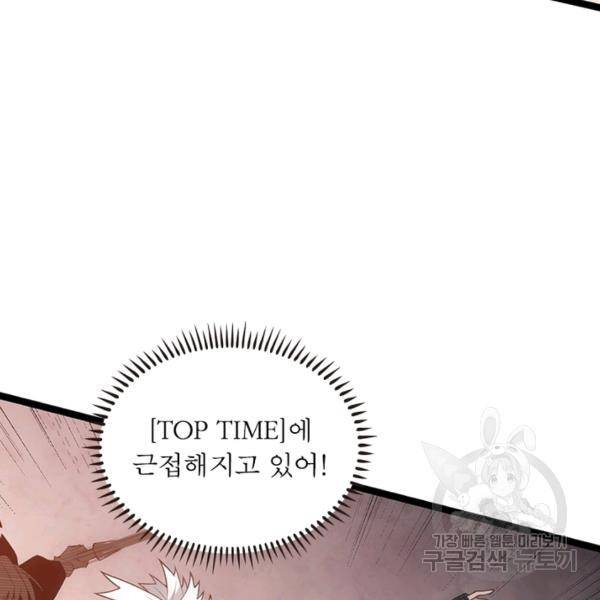 어웨이크닝: 회귀 플레이어 49화 75