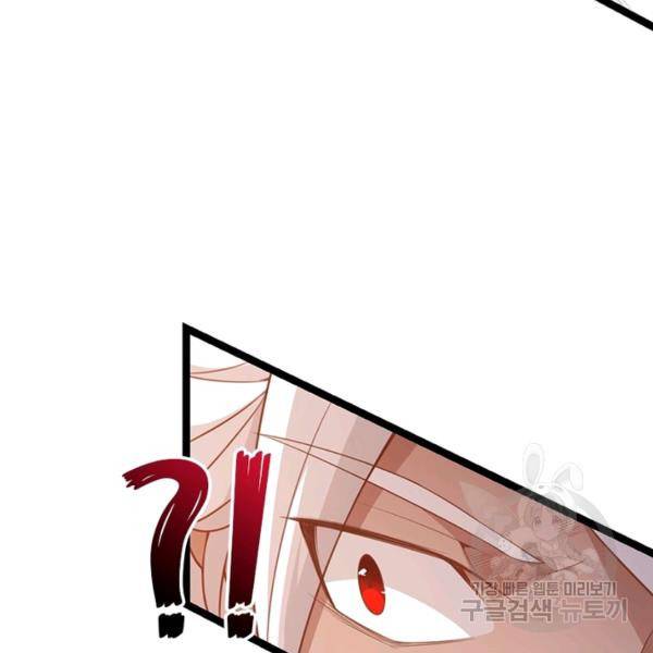 어웨이크닝: 회귀 플레이어 49화 77