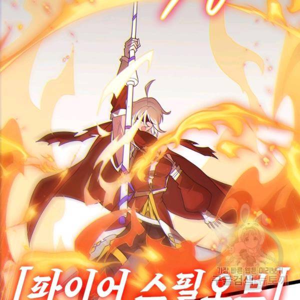 어웨이크닝: 회귀 플레이어 49화 82