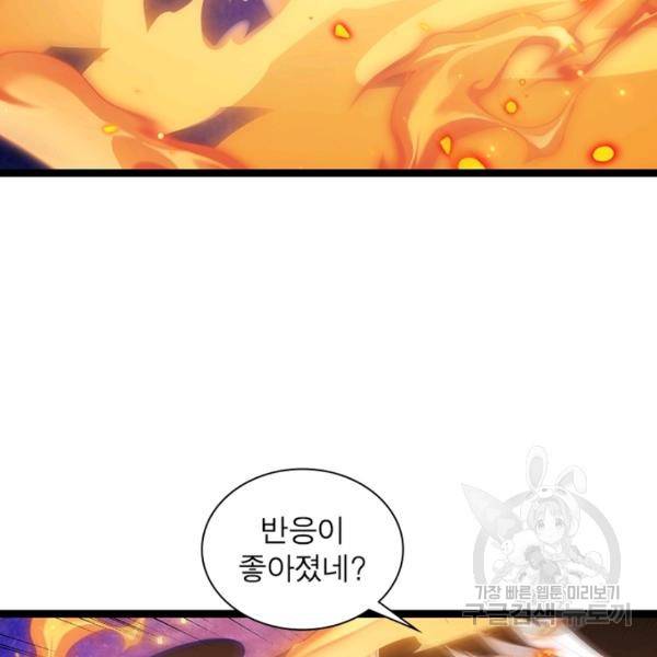 어웨이크닝: 회귀 플레이어 49화 87