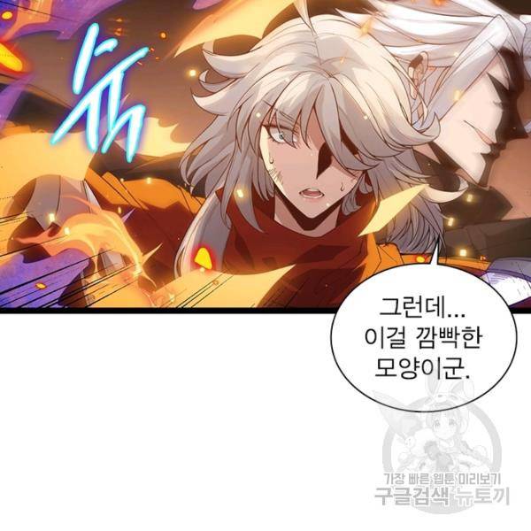 어웨이크닝: 회귀 플레이어 49화 88