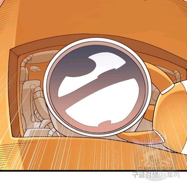 어웨이크닝: 회귀 플레이어 49화 100