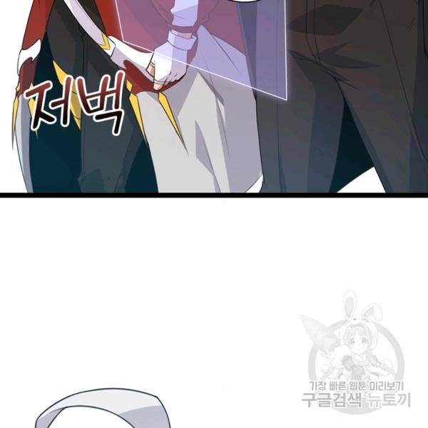 어웨이크닝: 회귀 플레이어 49화 109