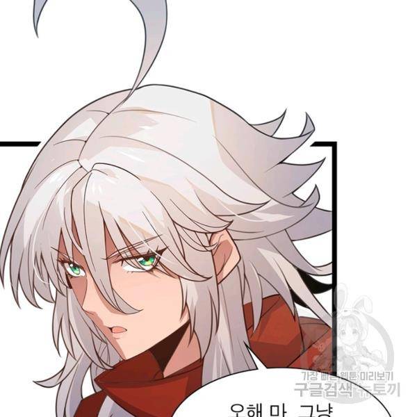 어웨이크닝: 회귀 플레이어 49화 110