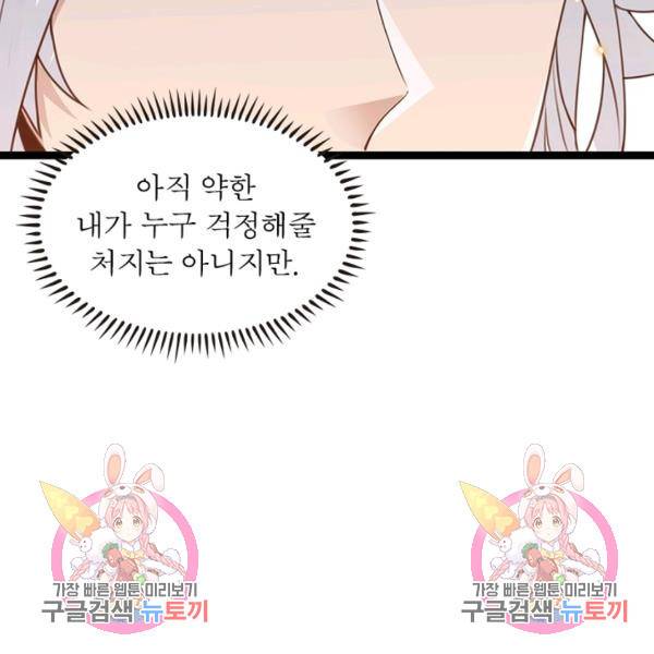 어웨이크닝: 회귀 플레이어 49화 122