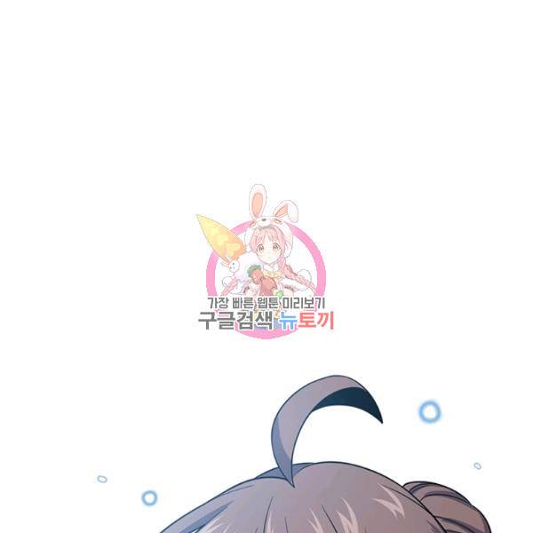 악역 플레이어는 강해지고 싶다 87화 1