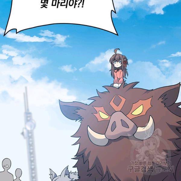 악역 플레이어는 강해지고 싶다 87화 4