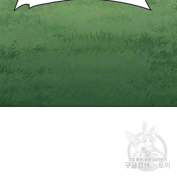 악역 플레이어는 강해지고 싶다 87화 6