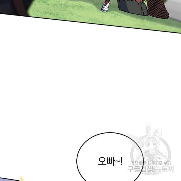 악역 플레이어는 강해지고 싶다 87화 12