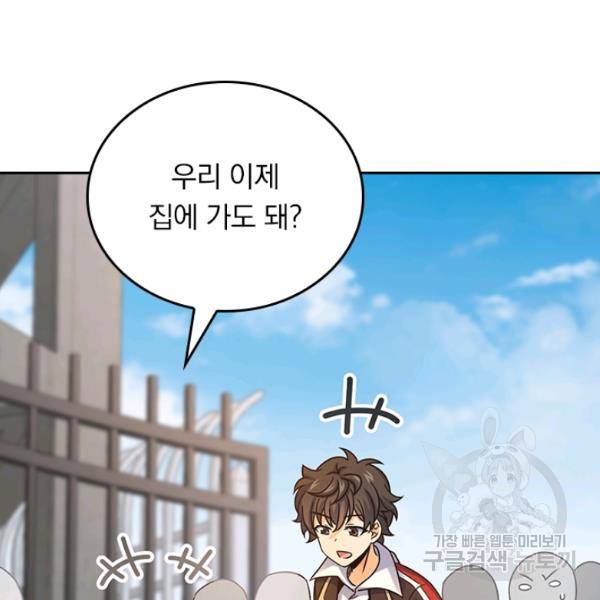 악역 플레이어는 강해지고 싶다 87화 15