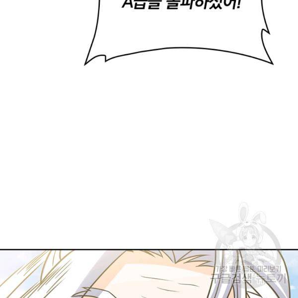 악역 플레이어는 강해지고 싶다 87화 25
