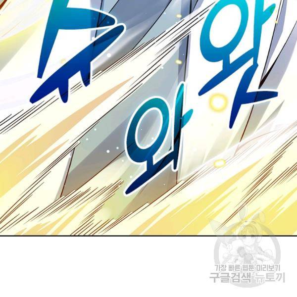 악역 플레이어는 강해지고 싶다 87화 31