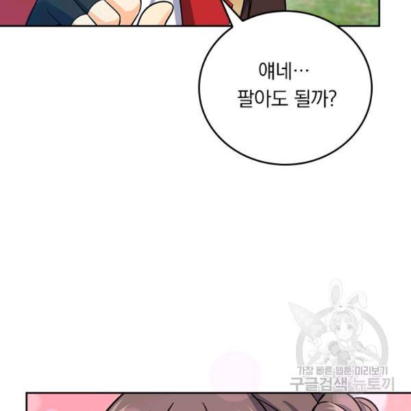 악역 플레이어는 강해지고 싶다 87화 43