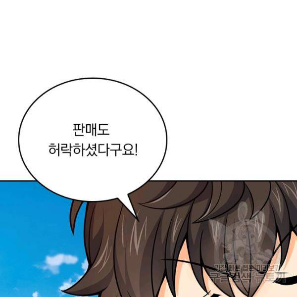 악역 플레이어는 강해지고 싶다 87화 60