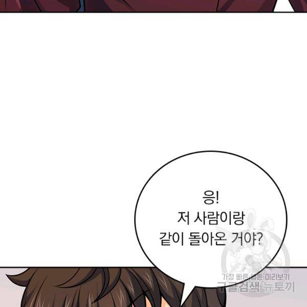 악역 플레이어는 강해지고 싶다 87화 66