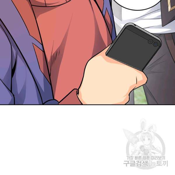악역 플레이어는 강해지고 싶다 87화 72