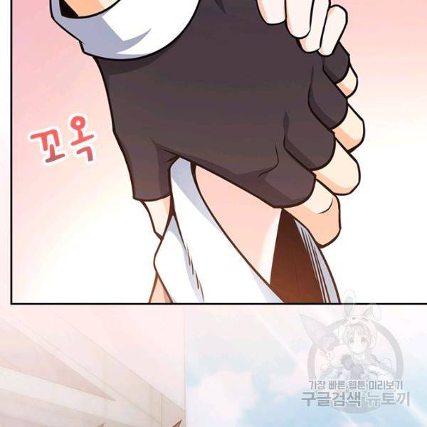 악역 플레이어는 강해지고 싶다 87화 76
