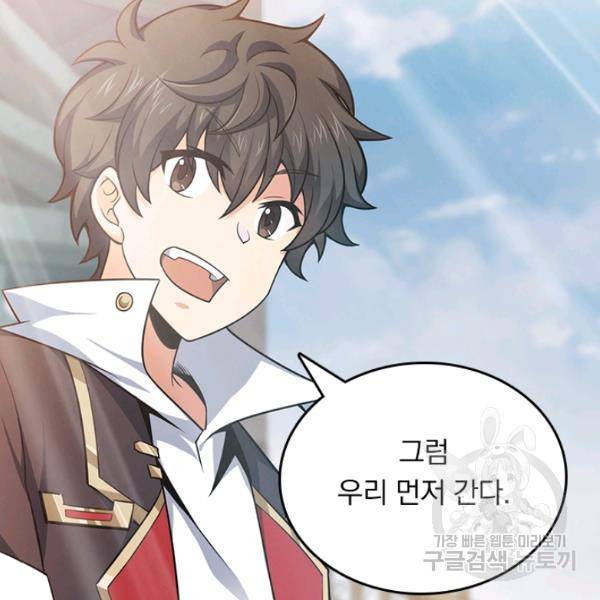 악역 플레이어는 강해지고 싶다 87화 77