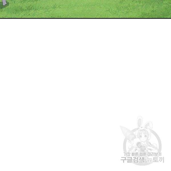 악역 플레이어는 강해지고 싶다 87화 92