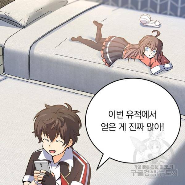 악역 플레이어는 강해지고 싶다 87화 102