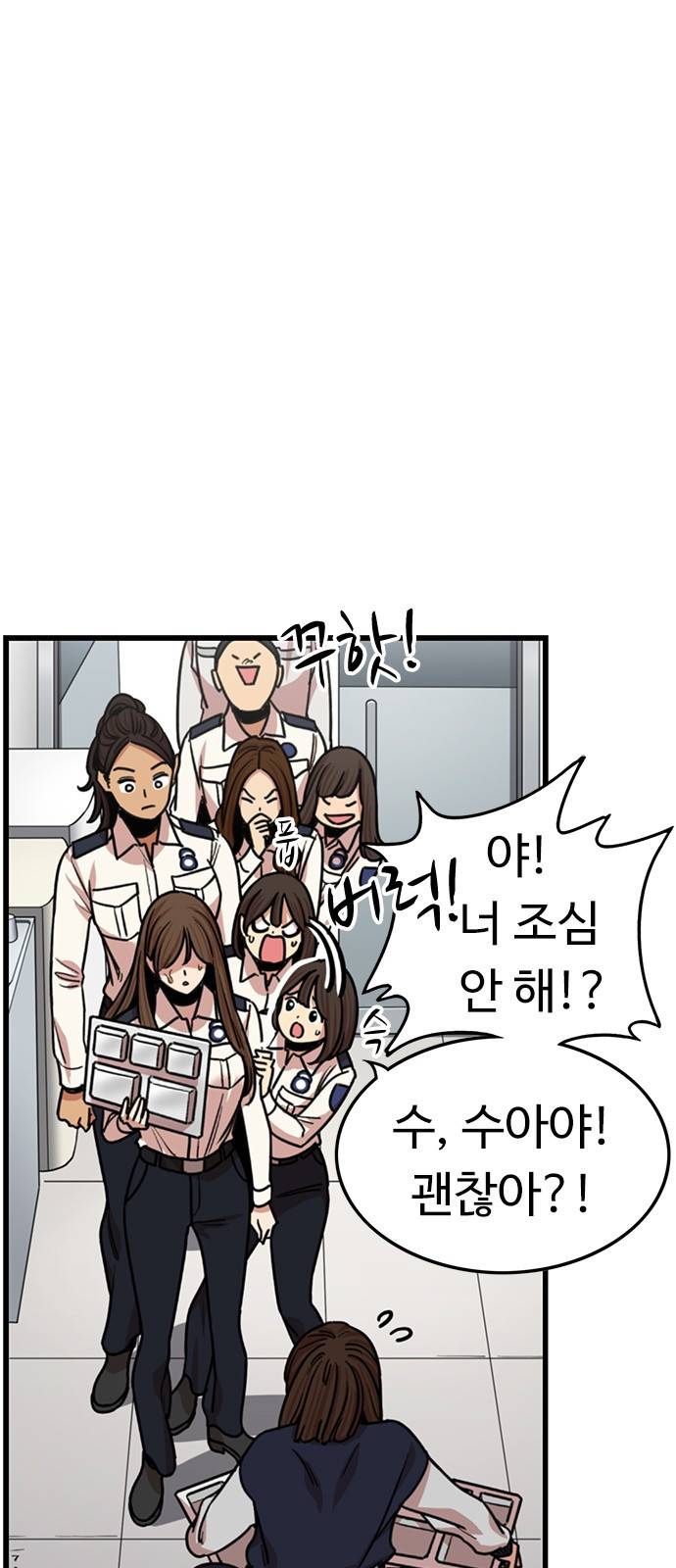 뷰티풀 군바리 318화_수경 혜택 (2) 1