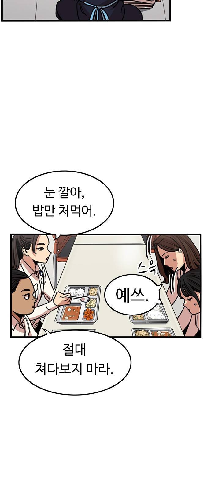 뷰티풀 군바리 318화_수경 혜택 (2) 2