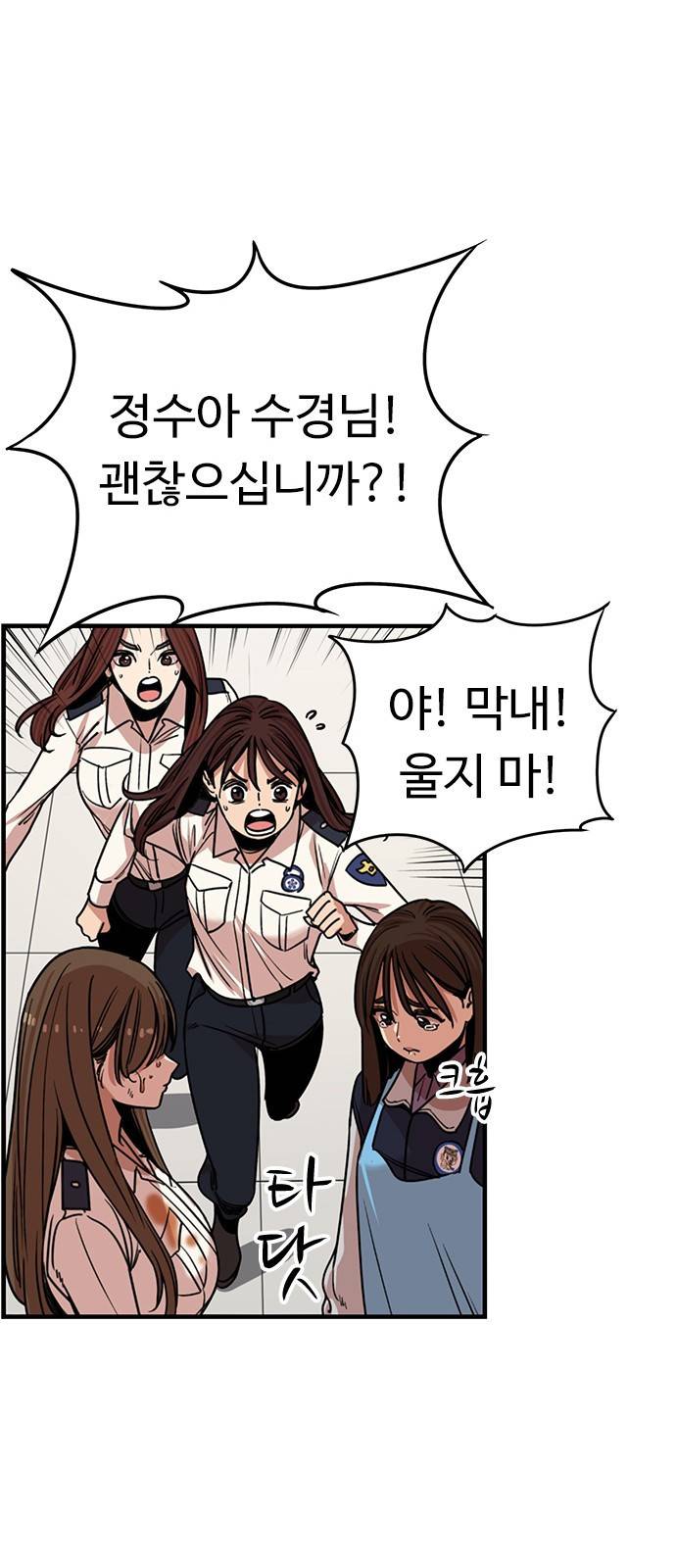 뷰티풀 군바리 318화_수경 혜택 (2) 8