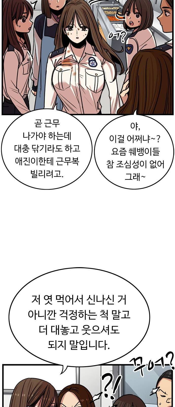 뷰티풀 군바리 318화_수경 혜택 (2) 10