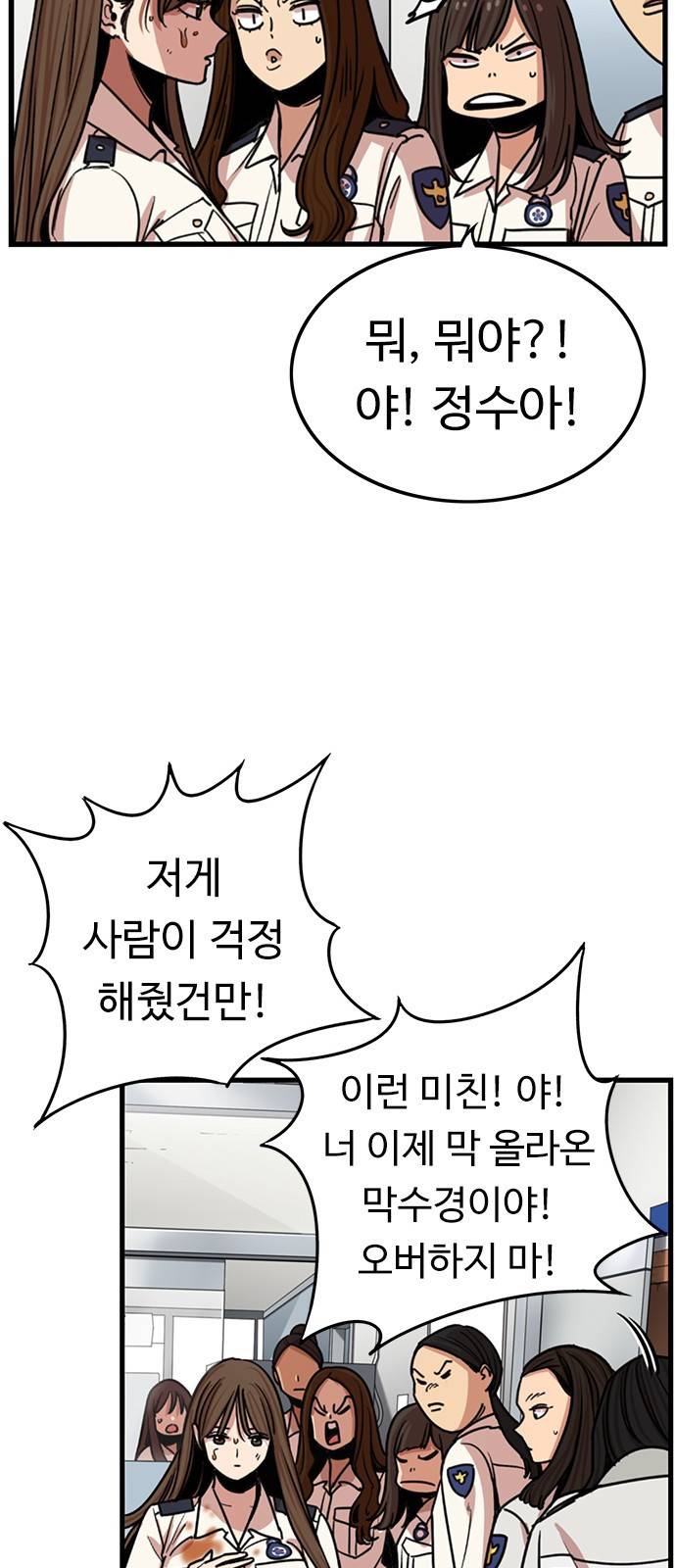뷰티풀 군바리 318화_수경 혜택 (2) 11