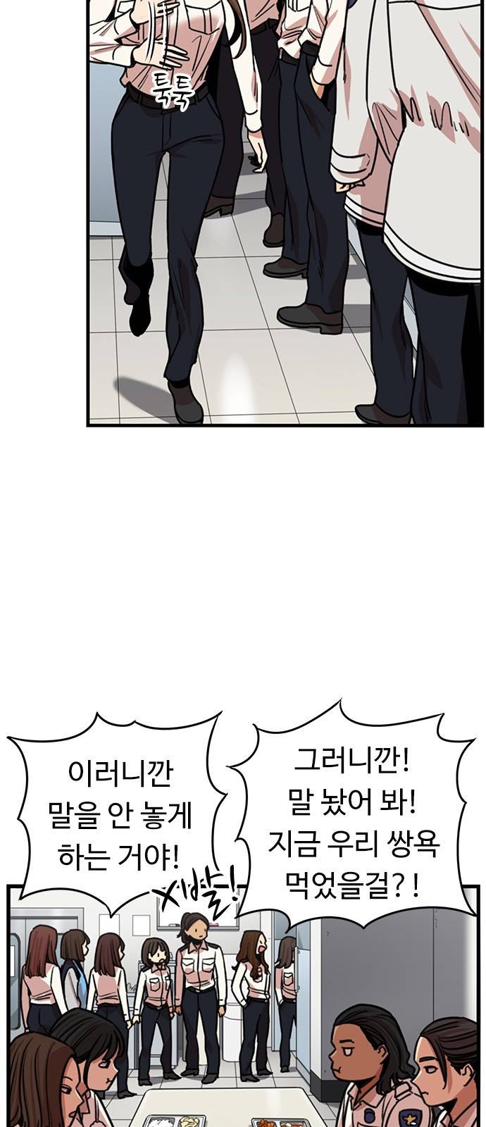 뷰티풀 군바리 318화_수경 혜택 (2) 12