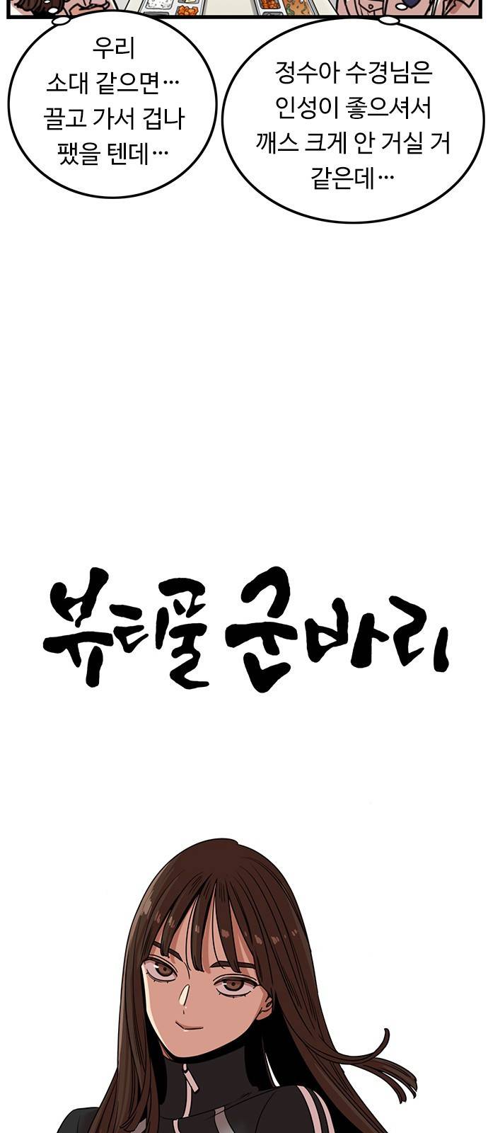 뷰티풀 군바리 318화_수경 혜택 (2) 13