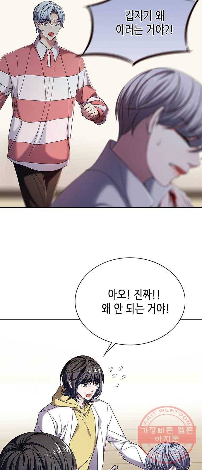 별을 쫓는 소년들 8화 2