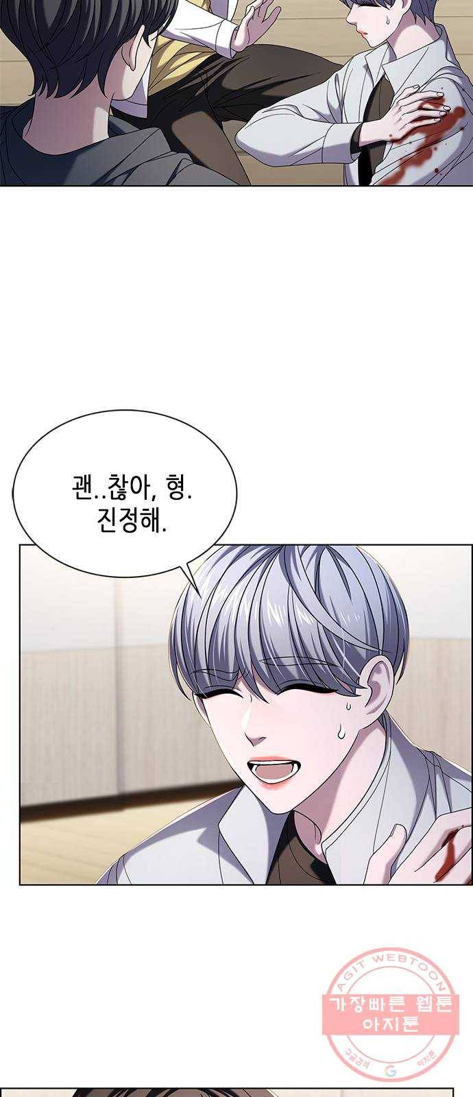 별을 쫓는 소년들 8화 3
