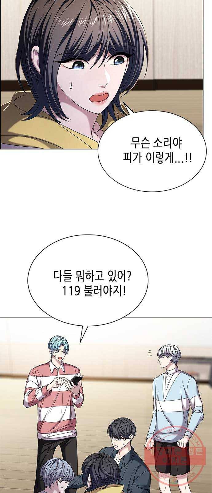 별을 쫓는 소년들 8화 4