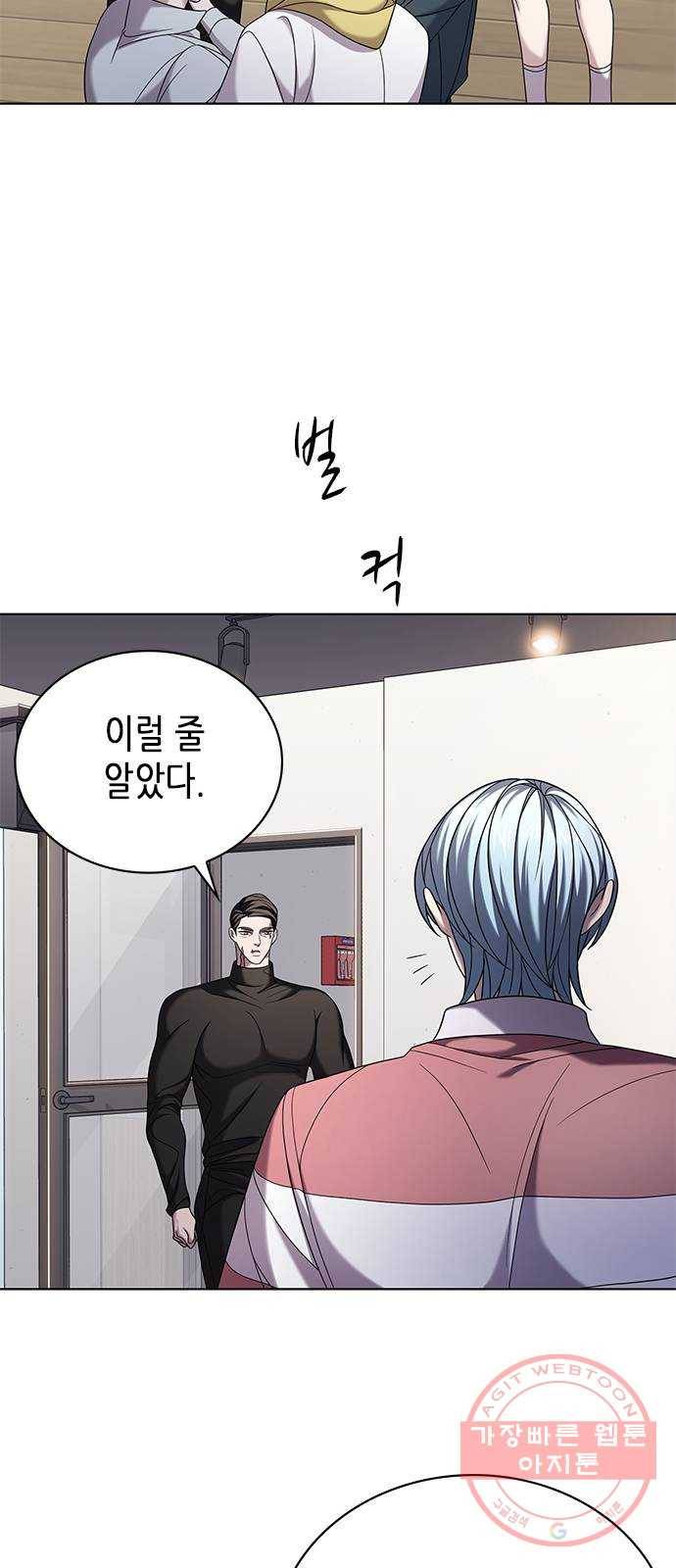 별을 쫓는 소년들 8화 5
