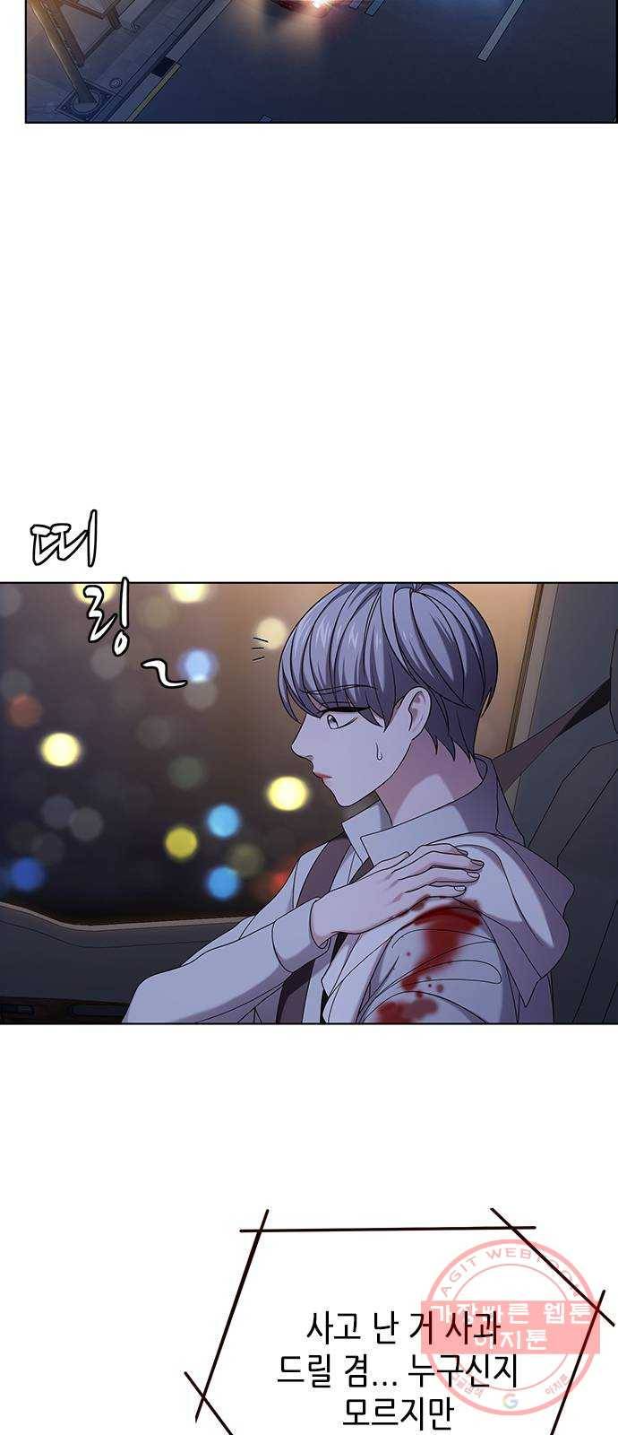별을 쫓는 소년들 8화 8