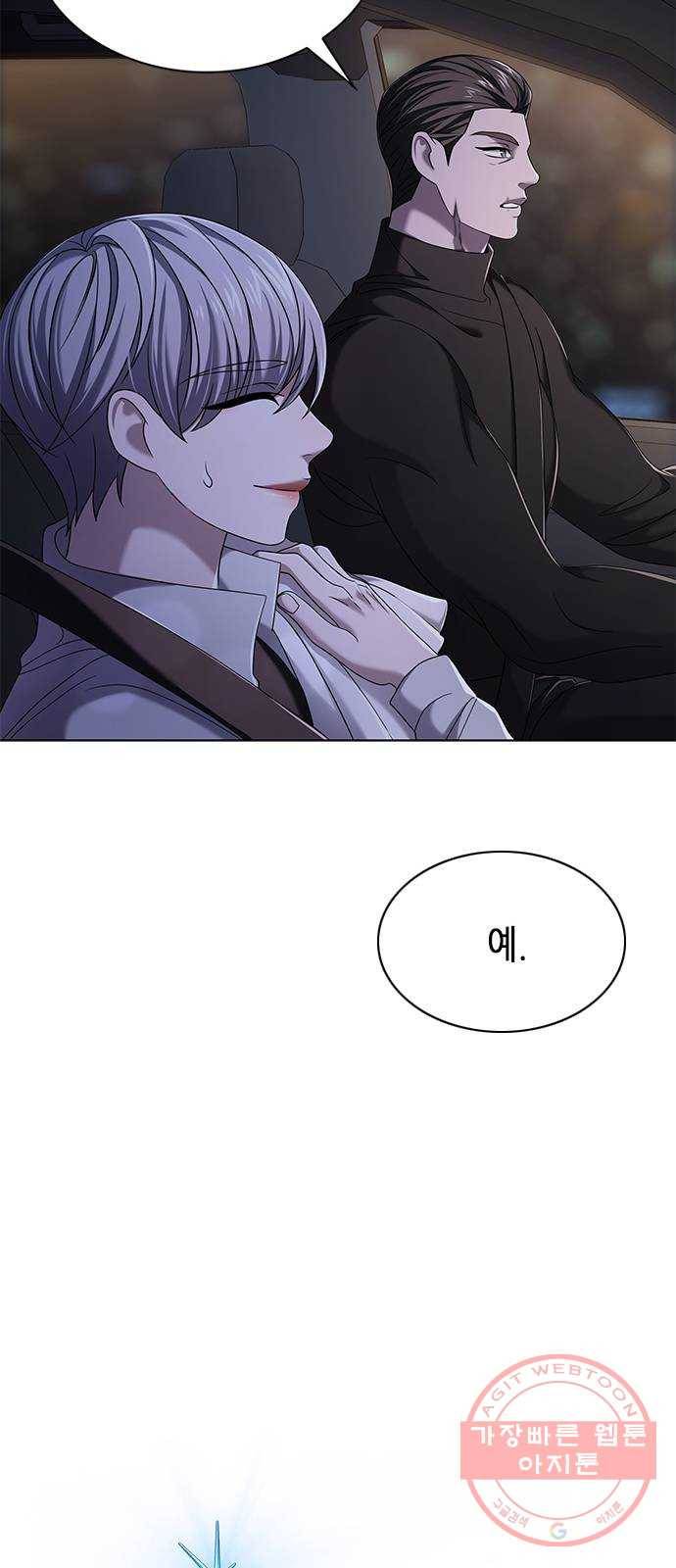 별을 쫓는 소년들 8화 11